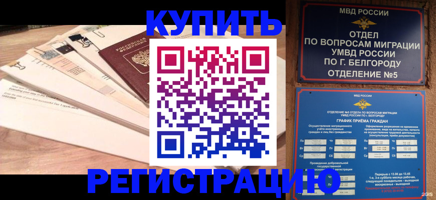 временная регистрация в Кяхте