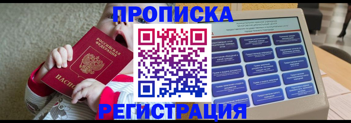 временная регистрация поиск в Кяхте